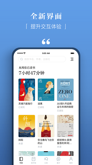 京东读书专业版app 截图0