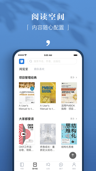 京东读书专业版app v3.7.0 安卓版2