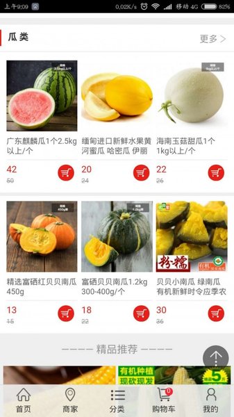 中国蔬菜网手机版 截图0