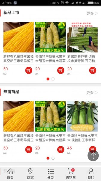 中国蔬菜网app下载