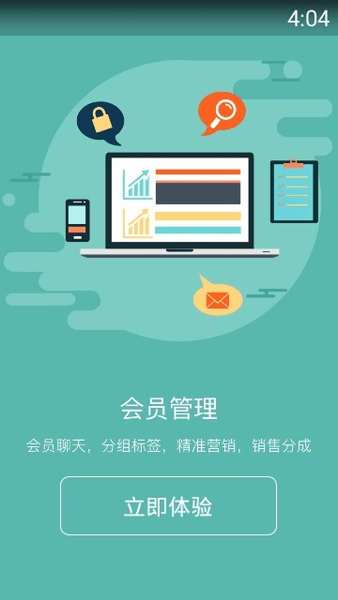 图途户外手机版 截图2