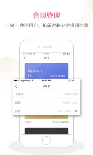 克克美商户版app 截图1