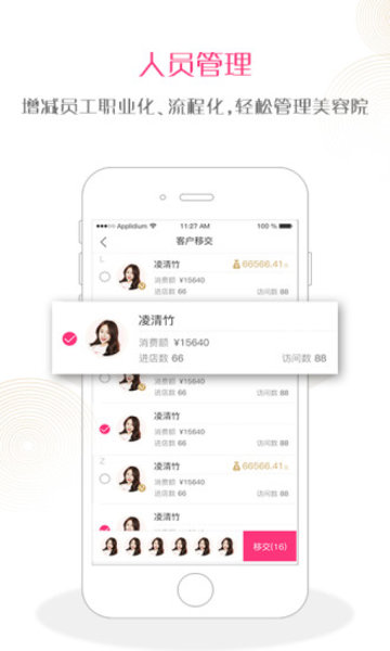 克克美商户版app 截图3