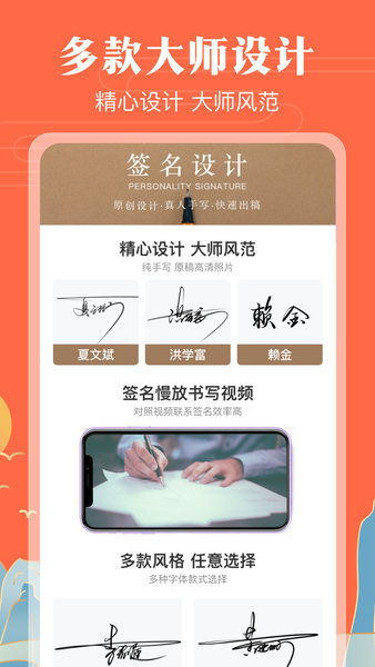 手写艺术签名设计免费版软件 v3.6.0 安卓版1