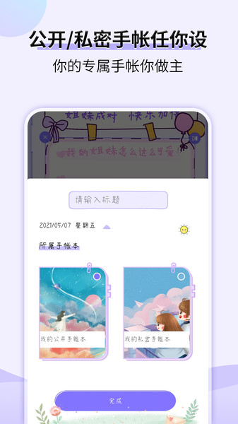 星光手帐软件 v1.0.3 安卓版1