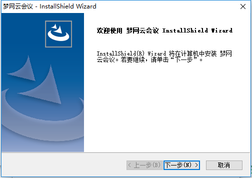 梦网云会议客户端 v2.1.5 最新版0