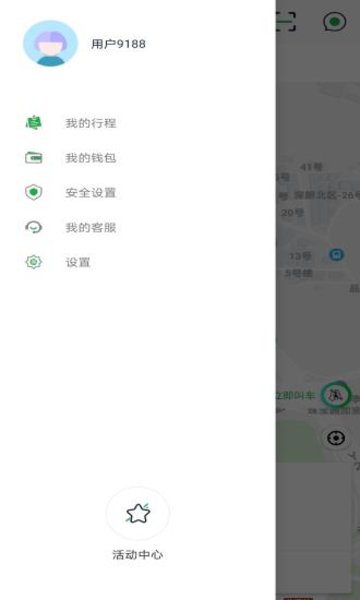 5U出行网约车app v5.0.4 安卓最新版0