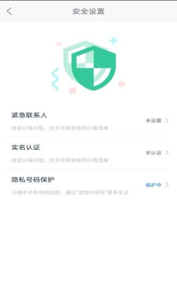 5U出行网约车app v5.0.4 安卓最新版1