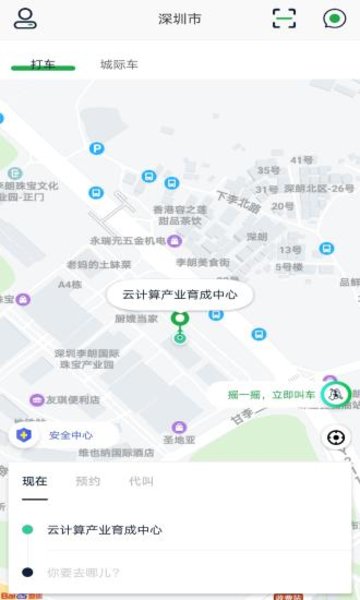 5U出行网约车app v5.0.4 安卓最新版2