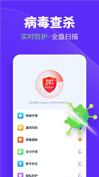 全民清理王app v2.0.7 安卓版2