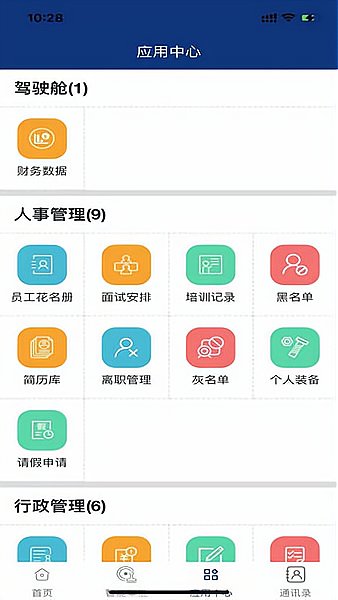 吉林安保官方版