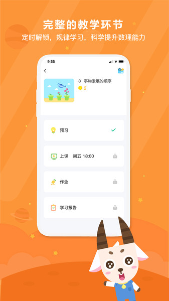 变色龙课堂app