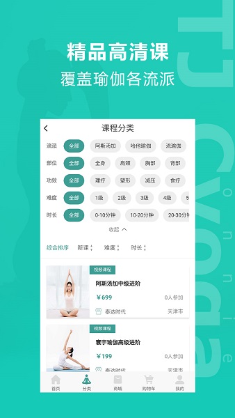 麦伽瑜伽app v1.0.4 安卓版0