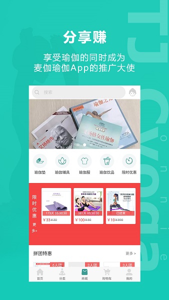 麦伽瑜伽app v1.0.4 安卓版1