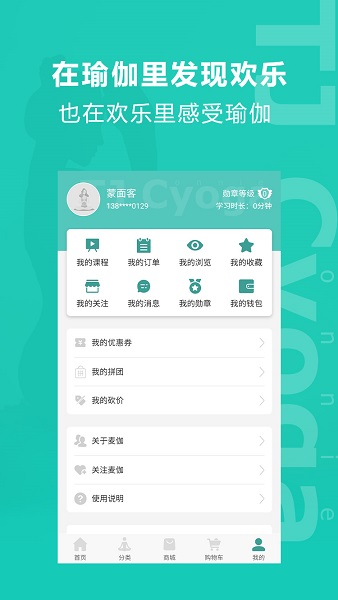 麦伽瑜伽app v1.0.4 安卓版2