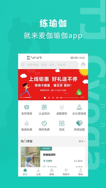 麦伽瑜伽app v1.0.4 安卓版3