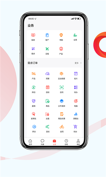 红圈crm中文版 v3.4.2 安卓版2