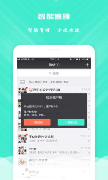 清理优化app v1.3.2 安卓版1