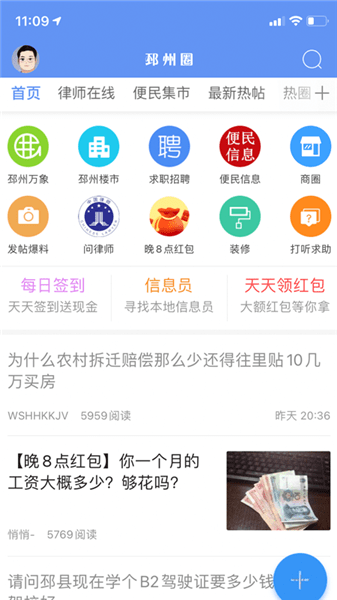 邳州圈最新版 v5.10 安卓版 0