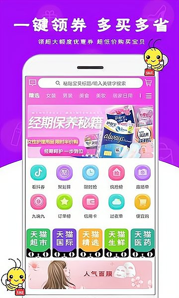 蜜蜂日记app v1.0.5 安卓版0