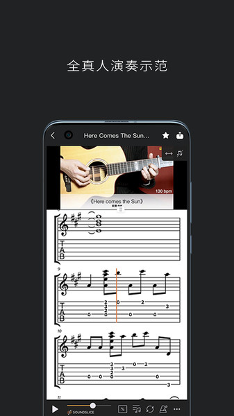 好好练琴app v1.2.8 安卓版2