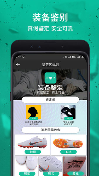 小李子足球装备网app v3.2.8 安卓版0