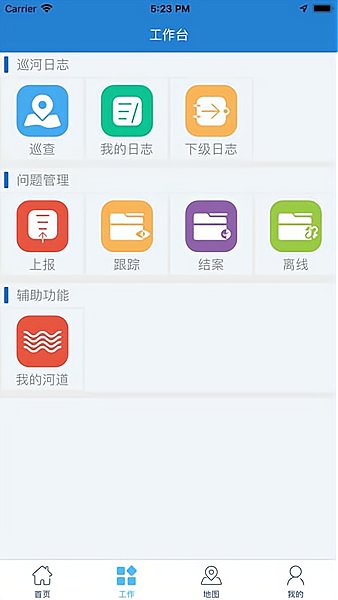 天津河长制手机版 v3.0.2 安卓版0