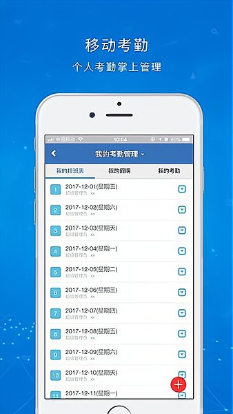 指真OAapp v1.5.8 安卓版1