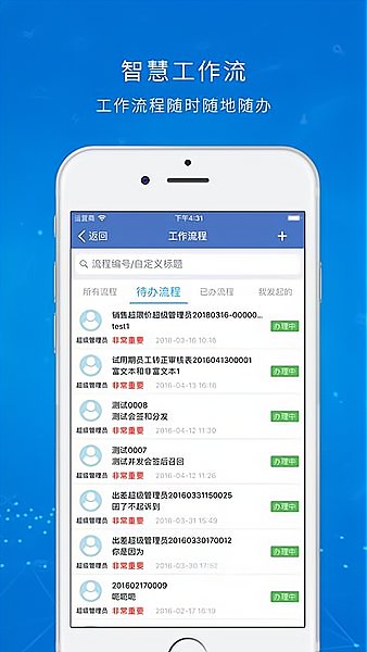 指真OAapp v1.5.8 安卓版2