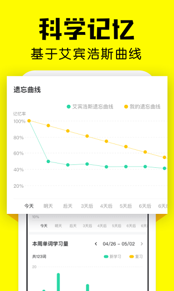 疯狂背单词手机版 v1.47.2 安卓版2