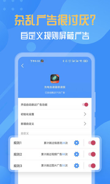 快启动app 截图2