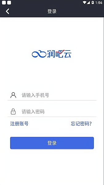 润吧云企业版软件 v6.4.8 安卓版2