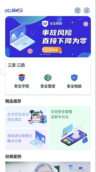 润吧云企业版app下载