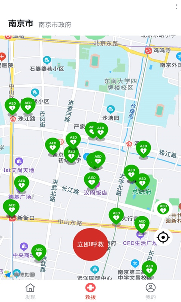 一键互救软件 v1.9.6.0 安卓版0