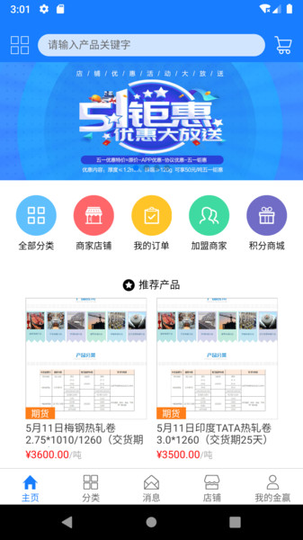 金赢网app