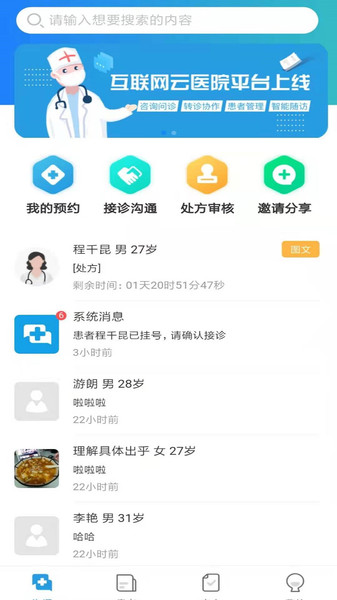 金益康app