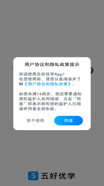 五好优学app下载