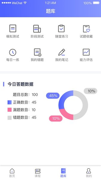 医顺2022最新版下载