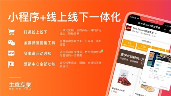 生意专家店铺管理进销存app v2.4.9 安卓版2