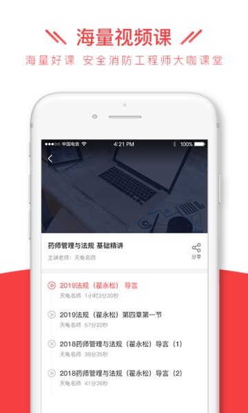 安全消防工程师全题库软件