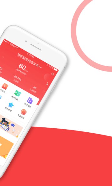 安全消防工程师全题库最新app v1.1.3 安卓版0