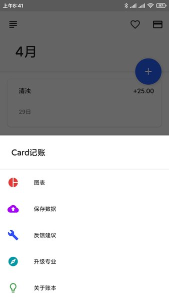 card记账软件