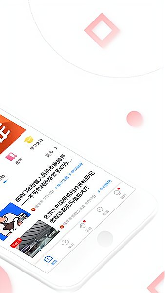 广州实验学院app最新版 截图1