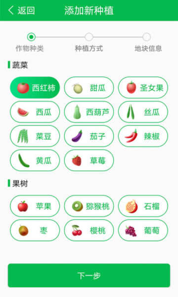 友耕数字农业app v1.5 安卓版0