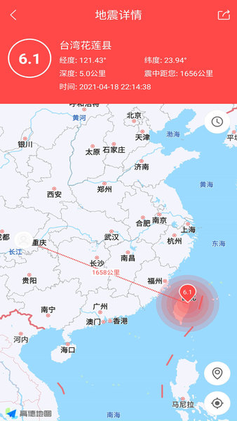 地震预警助手软件 截图0