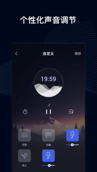 睡眠催眠大师app v1.0.3 安卓版0