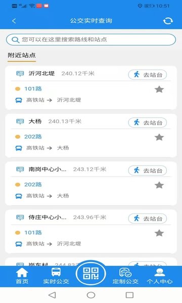 灌云公交app