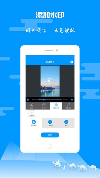 图片视频剪辑app 截图1