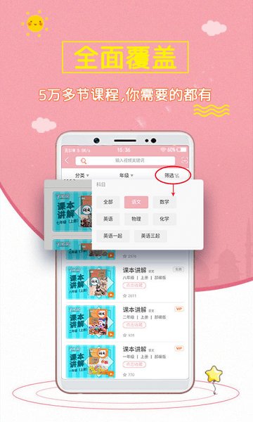初中语文斋app下载