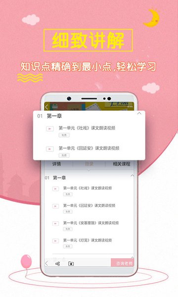 初中语文斋app 截图0